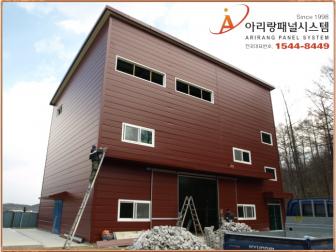 RP 투투 조립식 샌드위치판넬(경기도 광주시 오포읍 현장)