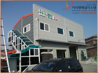 스톤콘크리트판넬/AV-50 조립식판넬(수원시 권선구 당수동 현장)