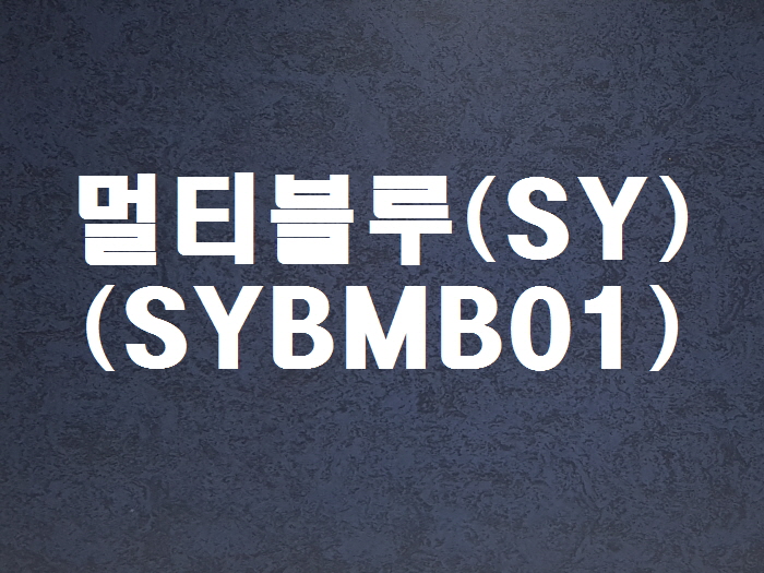 멀티블루(SY-SYBMB01)